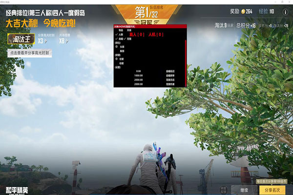 CF手游辅助穿墙软件效果